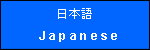 {(Japanese)